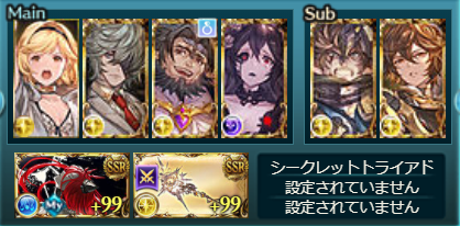 グラブル 光古戦場150HELL編成